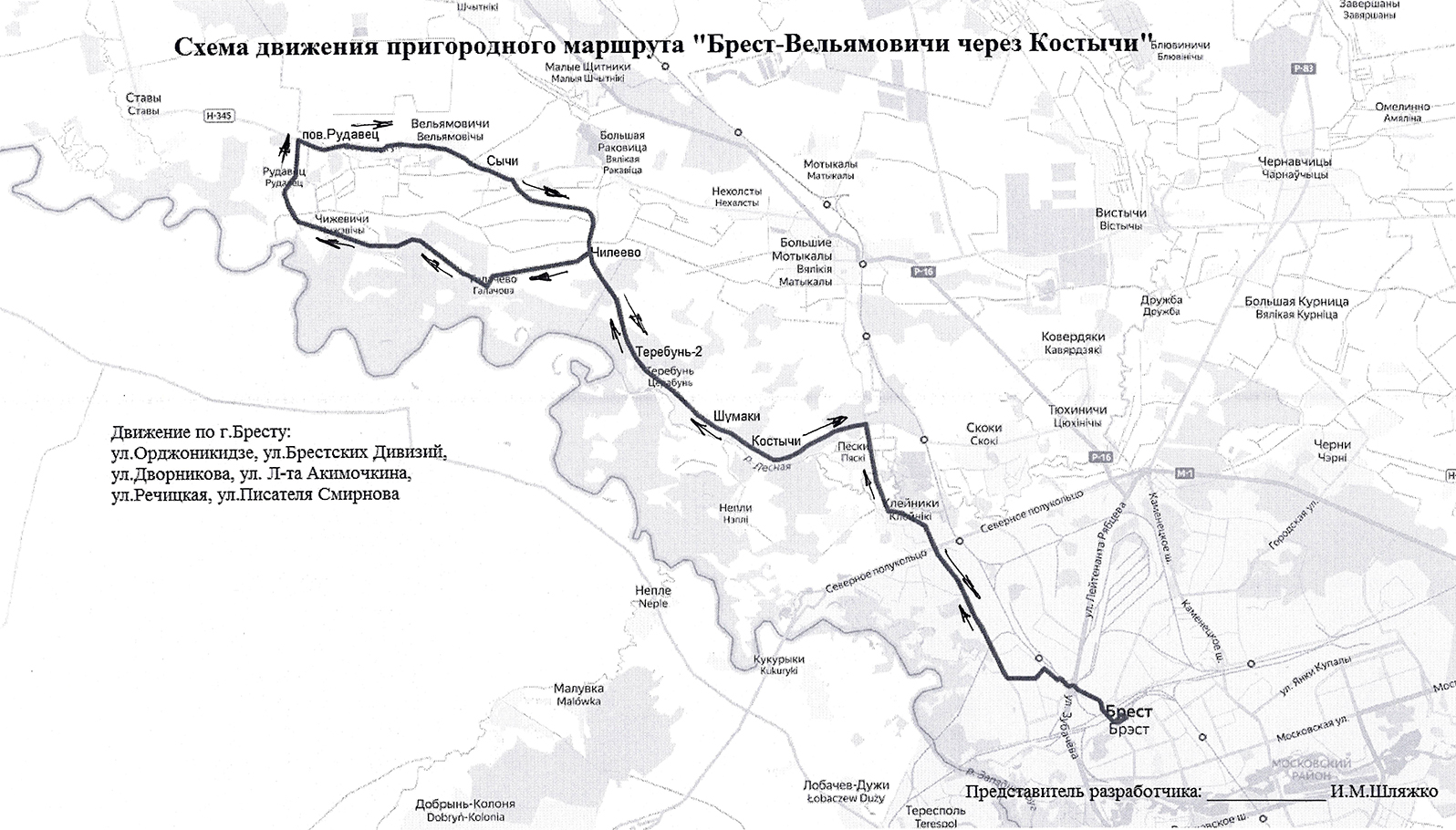 Изменение схем движений пригородных маршрутов №202 Брест-Вельямовичи ч/з  Непли и ч/з Костичи и закрытие пригородных маршрутов №200 Брест-Рудавец ч/з  Непли и ч/з Костычи