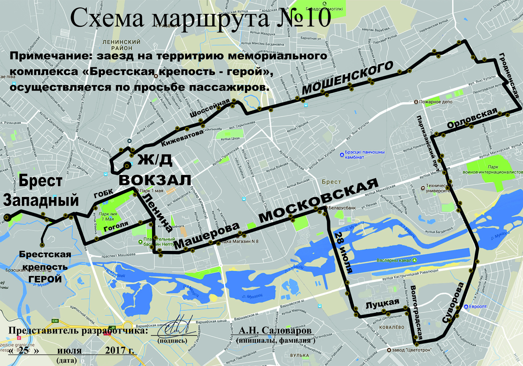 Схемы маршрутного такси